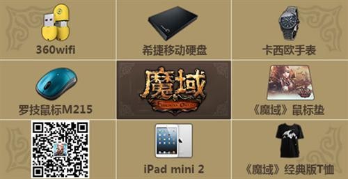 魔域最新图片