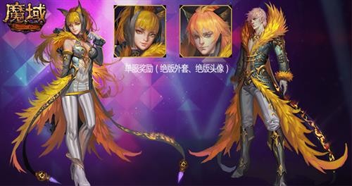 魔域最新图片