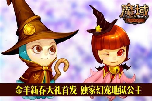 魔域最新图片