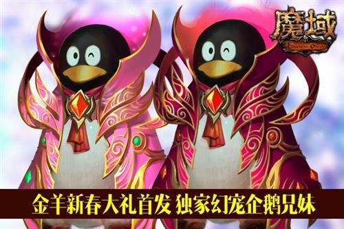 魔域最新图片