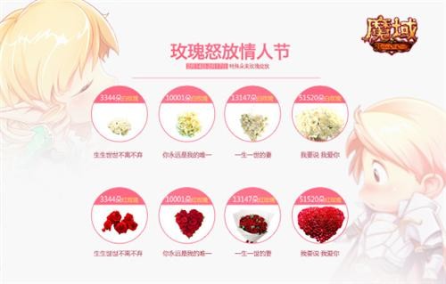 魔域最新图片