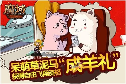 魔域最新图片