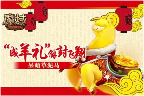 魔域最新图片