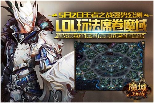 魔域最新图片