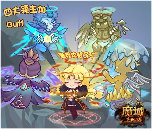 魔域最新图片