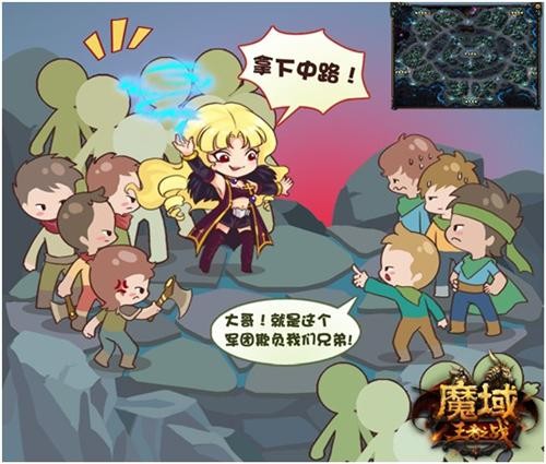 魔域最新图片