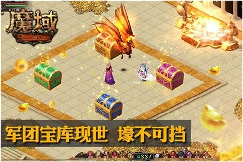 魔域最新图片