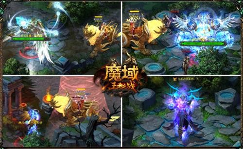魔域最新图片