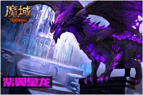 魔域最新图片