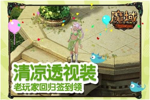魔域最新图片
