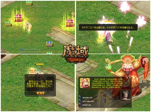 魔域最新图片