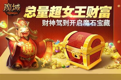 魔域最新图片