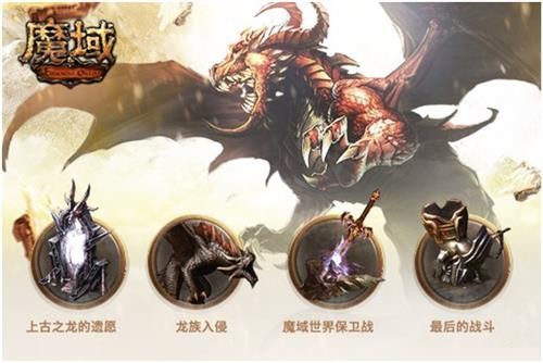 魔域最新图片