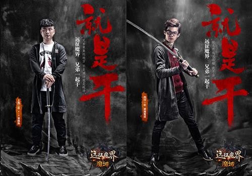 魔域最新图片