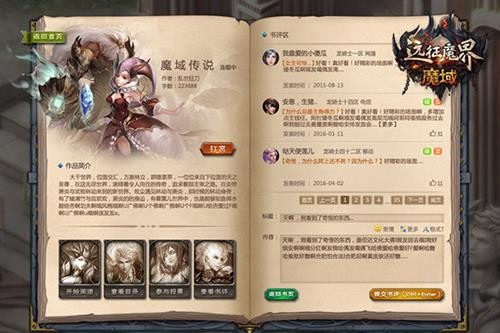 魔域最新图片