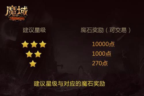 魔域最新图片